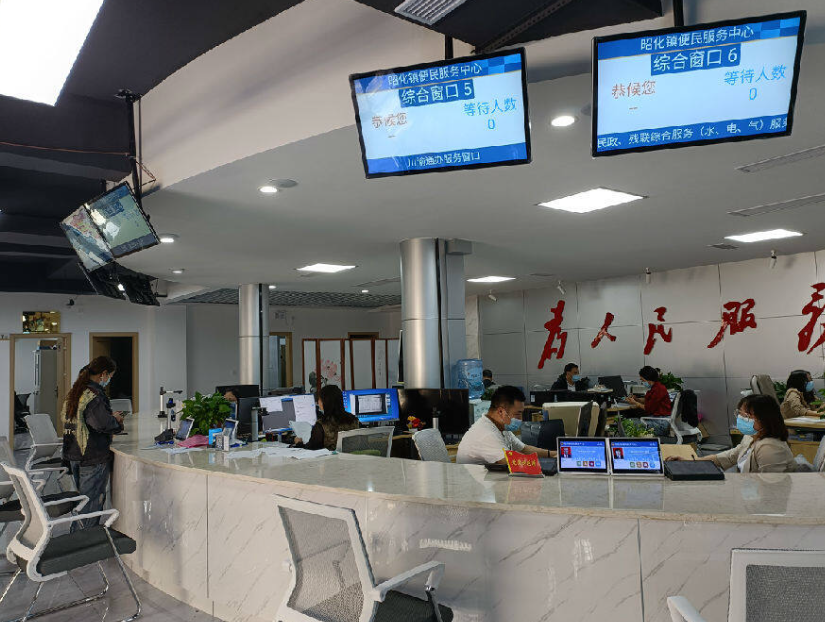 四川省昭化區人民政府