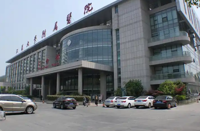 江蘇大學附屬醫院